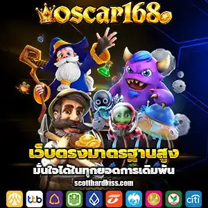 สล็อตoscar168