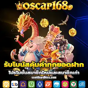 ออ ส ก้า สล็อต