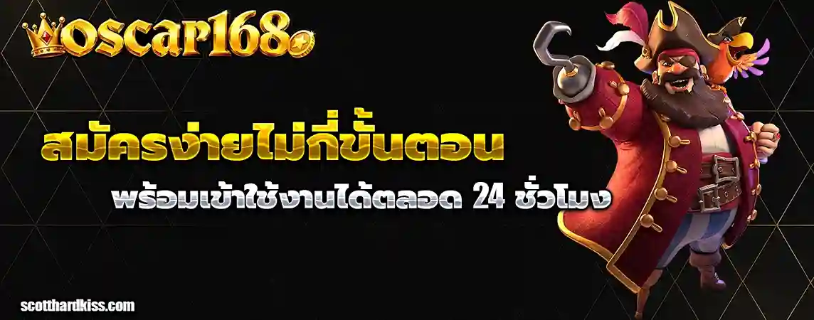 oscar 168