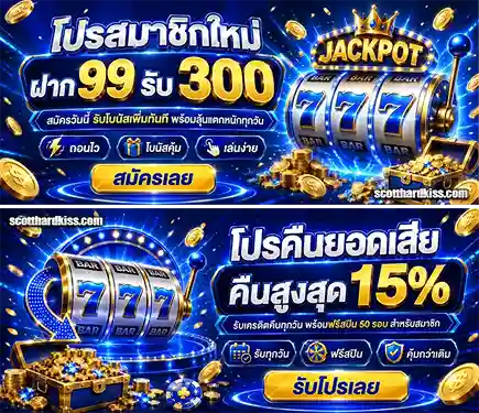 oscar168 โปรโมชั่น